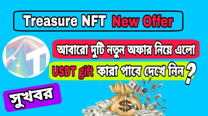 Treasure NFT new offer | Global community referral incentive program 2025 Q2