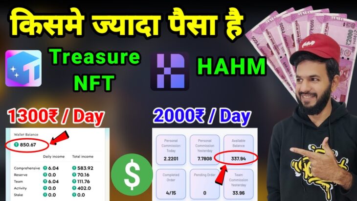 Treasure NFT vs Hahm | Treasure NFT se paisa kaise kamaye | Hahm se paisa kaise kamaye |Hahm earning