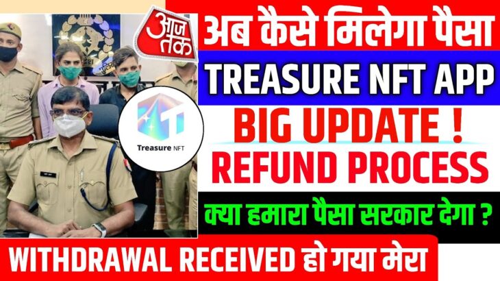 Treasure Nft App Withdrawal Problem | Treasure Nft Full Details | Treasure Nft Real Or Fake