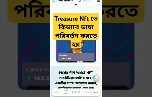 Treasure Nft তে ভাষা পরিবর্তন।। #income #earnmoneyonline #nft #treasuresearch #treasure