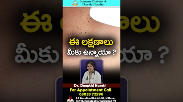 What is insulin resistance? in Telugu || Dr. Deepthi Kareti