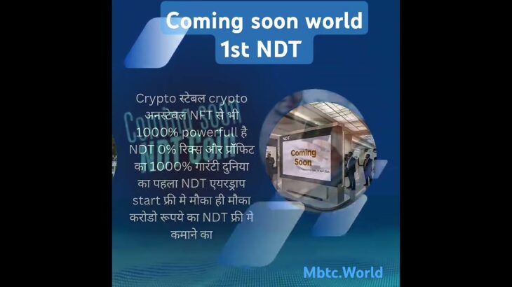 #comingsoon #comingsoon #btc #ETH #bnb #bitcoin #NDT #NFT #crypto #cryptonews #automobile #NFT news