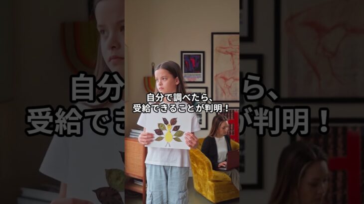 子どもが糖尿病に…でも助成金が受け取れない!? #糖尿病 #子ども #小児 #助成金 #補助金 #手当 #shorts