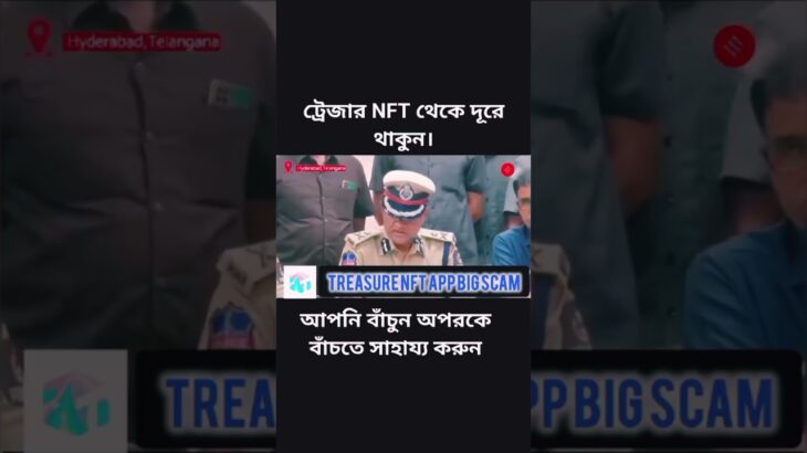 treasure nft real or fake, treasure nft new update today bangla,treasure nft big scam #nft #trending