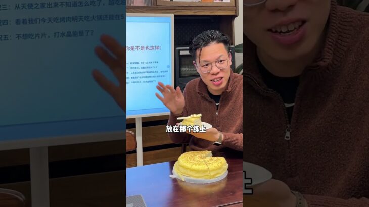 二型糖 直播吃榴莲千层 竟然？… 糖尿病 二型糖尿病 测糖 动态血糖仪 榴莲千层