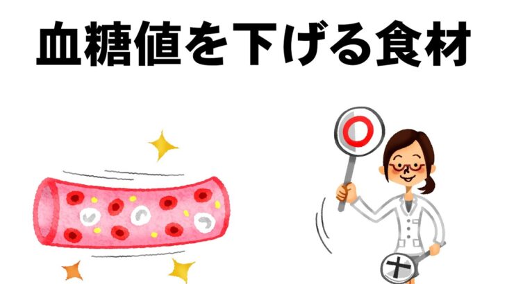 高血糖で動脈硬化や脳梗塞、糖尿病にならないために絶対避けるべき食事や食習慣