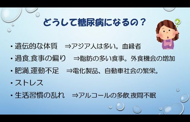 糖尿病について(佐々木病院：北九州市）