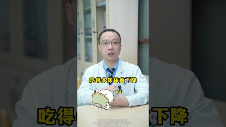 糖尿病不可怕，一个方子来调理糖尿病 血糖高 消渴症  中医 硬核健康科普行动