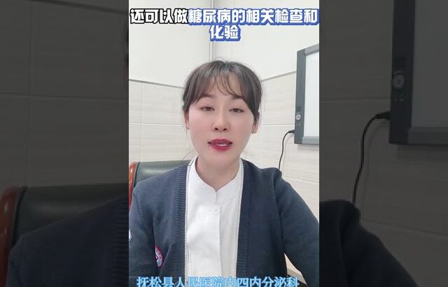 抚松县域内糖尿病慢病的种类、区别和使用方法！