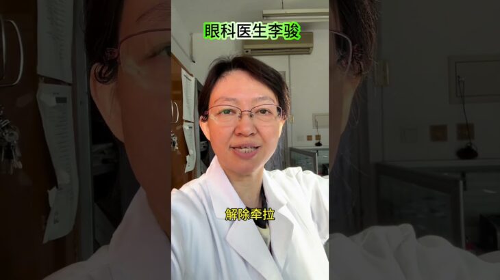 开工第一天手术：糖尿病眼底出血 抖出健康知识宝库 开工去班味健康指南 眼科医生李骏 糖尿病并发症 护眼爱眼