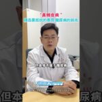 黑棘皮 糖尿病 胰岛素抵抗