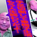 元近鉄・佐野慈紀が手足を切断…糖尿病と合併症で、「ピッカリ投法」でも有名な野球選手の現在の姿がヤバすぎる…