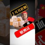 糖尿病患者可以吃土耳其软糖吗？土耳其软糖会升高血糖吗？