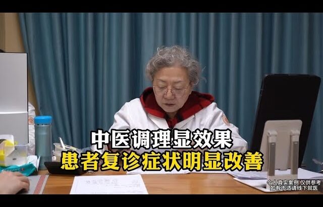 中医调理显效果患者复诊症状明显改善