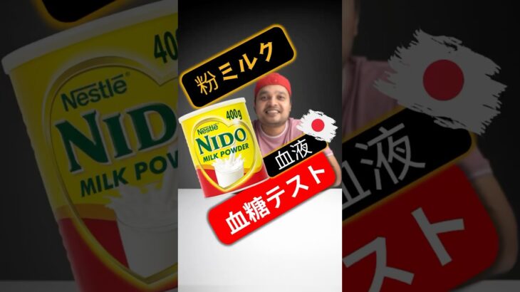 糖尿病患者は粉ミルクを飲んでもいいですか？粉ミルクは血糖値を上げますか？