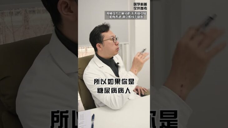 胰腺癌 糖尿病 降糖 血糖高 医学科普