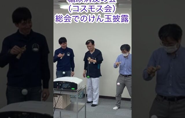 糖尿病友の会（コスモス会）でとめけんリレー