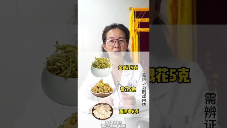 金银花加两物，对付糖尿病有妙招