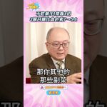 不吃藥!日常靠1招 3個月糖化血色素7→5.6【 小宇宙大爆發 】 #shorts #健康