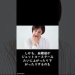 糖尿病になってしまったら　＃糖尿病＃認知症#1分雑学 #shorts #sience #medical #riskmanagement