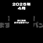 切り抜き – 2024年9月、そして今 #糖尿病 #おやつは食後 #切り抜き動画 #insane #母と息子 #闘病 #ショート