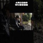 切り抜き動画　4月28日分その１  #糖尿病 #親子 #母と息子 #おやつは食後 #insane #ショート動画