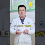 两味药煮水喝糖尿病不敢再找你关键是成本不到5块钱 #糖尿病 #抖出健康知识宝藏 #医疗健康创作训练营 #医学科普