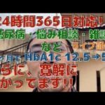 5ヶ月で糖尿病、さらに寛解に向かっています！！！ 　(ウォーキング、ダイエットダンス)　 1ヶ月で−16kg！！　　HbA1c 12.5→5.8　　糖尿病運動、食事療法