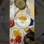 モンハンワイルズのおとも糖尿病802日目 #糖尿病