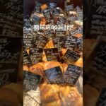 気持ちのいい糖尿病の朝803日目 #糖尿病