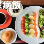 【糖尿病の食事】にんじん&ゆで卵のサラダ。目の悪い人への配慮が気になります 糖尿病患者が血糖値改善の食事・レシピ・献立・作り方を紹介。HbA1cの数値を良くしたい。