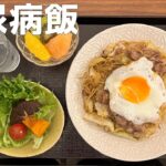【糖尿病の食事】焼きそば&かぼちゃの荷物サラダ。睡眠、充分にとれていますか？ 糖尿病患者が血糖値改善の食事・レシピ・献立・作り方を紹介。HbA1cの数値を良くしたい。