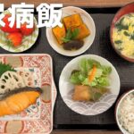 【糖尿病の食事】シャケの塩焼きと酢れんこん&ニラ卵汁。文明の力がスゴイ！ 糖尿病患者が血糖値改善の食事・レシピ・献立・作り方を紹介。HbA1cの数値を良くしたい。