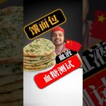 糖尿病患者可以吃馕面包吗？馕面包会升高血糖吗？#SugarSpikeDiaries #diabetes #diabetesawareness #bloodsugar #insulin