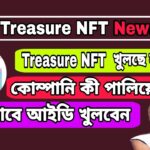 Treasure NFT id closed ! ট্রেজার এন এফ টি বন্ধ হয়ে গেল ! ট্রেজার এন এফ টি খুলছে না কেন ?