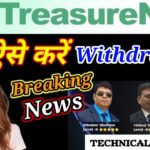 Treasure Nft Official Announcement | Treasure Nft New Update | Treasure Nft Withdrawal