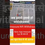Treasure nft / withdrawal NewsUpdate #treasurenft #treasurenft #newupdate #nft  #shorts #virulshort