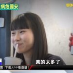 氣溫升 手搖飲熱賣 糖尿病擊向年輕人 綜合調查報導@newsebc