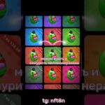 tg: nft8n #нфт #nft #toncoin #рекомендации #залетит #подарки