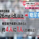希望多老人ー糖尿病
