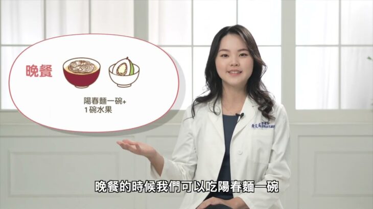 拍攝剪輯作品：衛生福利部/孕婦妊娠糖尿病衛教