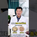 血糖偏高不用愁，一把枸杞煮鸡蛋#高血糖 #枸杞 #中医养生 #糖尿病