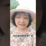 改變飲食讓你健康不生病 #癌症糖尿病中風食療自然療法