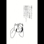 糖尿病コンプリート【藤倉医院】