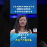 故事麻辣烫-白血病男孩为减轻家庭负担给糖尿病…走#情感节目 #情感故事 #完美告白