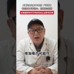 妊娠糖尿病对孕妈妈和宝宝都有影响 怀孕 孕育 孕期知识 医学科普 妇产科医生杨军