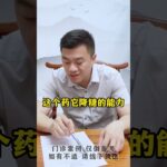 饮食控制 控糖 硬核健康科普行动 糖尿病 方志辉