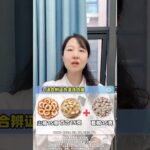 中医教你调理高血压，糖尿病高血压 糖尿病