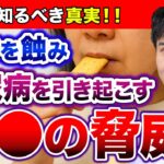 身の回りにある、糖尿病を引き起こす最悪のモノ…日常的に摂っている人は絶対控えて…。