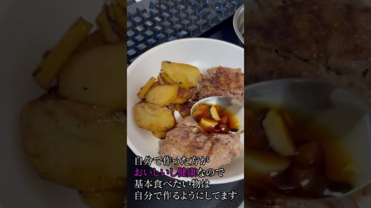 満足な夜 #食事  #健康  #料理  #生活  #趣味  #ヘルシー  #栄養  #ハンバーグ  #野菜  #血糖値  #1型糖尿病  #結果  #挑戦   #勉強  #パフォーマンス #ショート